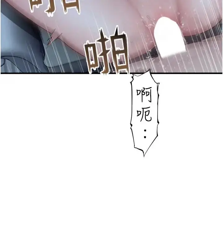 漫画《继母的香味》第57话第10张图