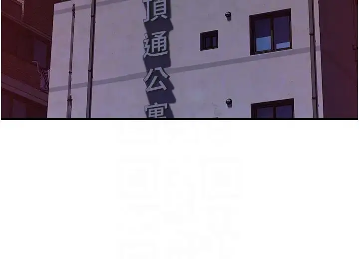 漫画《继母的香味》第57话第102张图