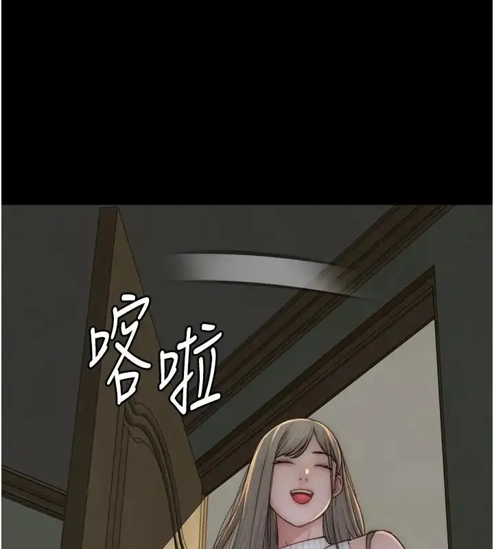 漫画《继母的香味》第57话第109张图