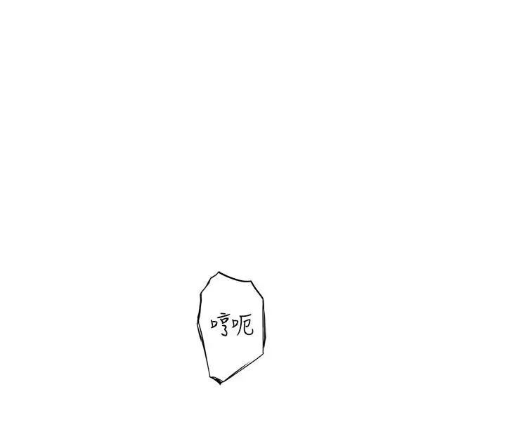漫画《继母的香味》第57话第11张图
