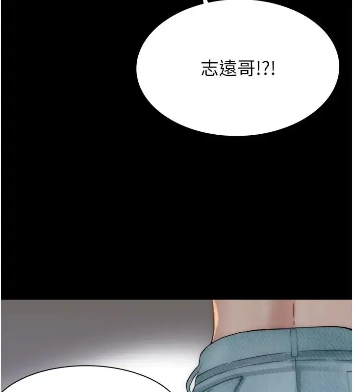 漫画《继母的香味》第57话第111张图