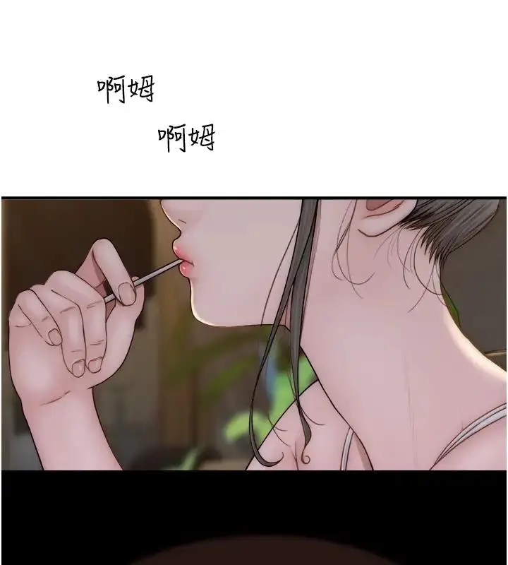 漫画《继母的香味》第57话第118张图