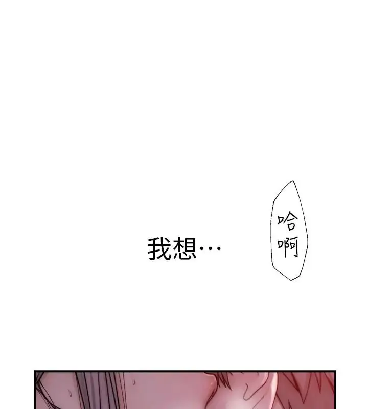漫画《继母的香味》第57话第12张图