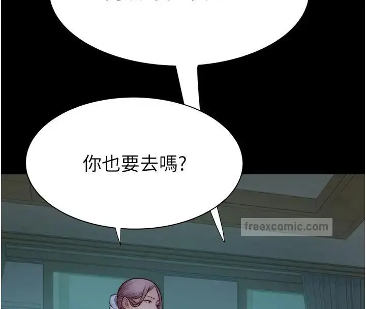 漫画《继母的香味》第57话第120张图