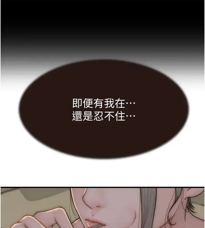 漫画《继母的香味》第57话第126张图