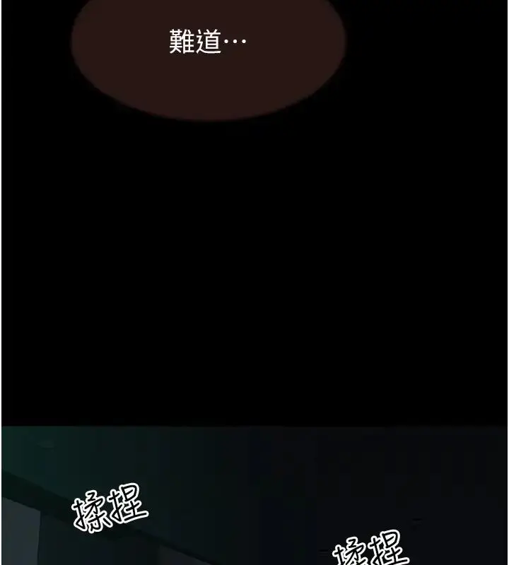 漫画《继母的香味》第57话第128张图