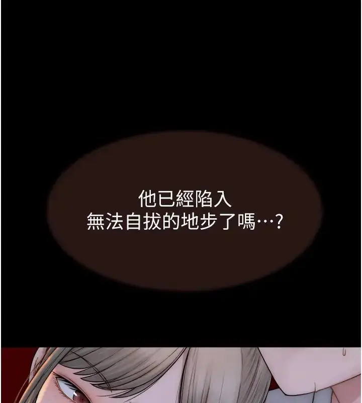 漫画《继母的香味》第57话第131张图