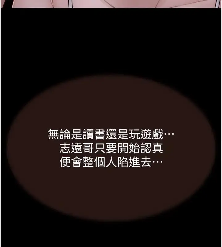 漫画《继母的香味》第57话第137张图
