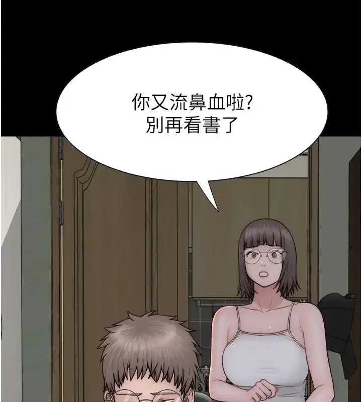 漫画《继母的香味》第57话第138张图