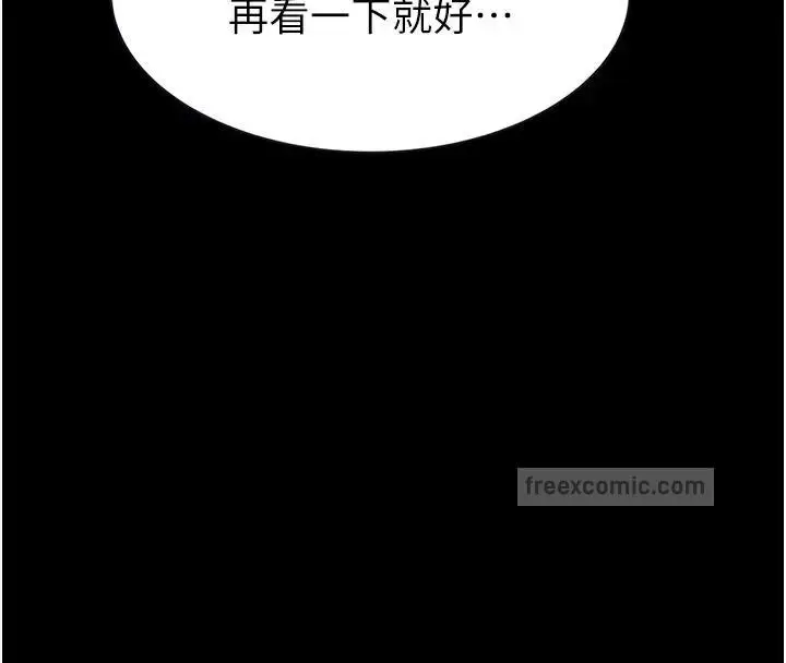 漫画《继母的香味》第57话第140张图