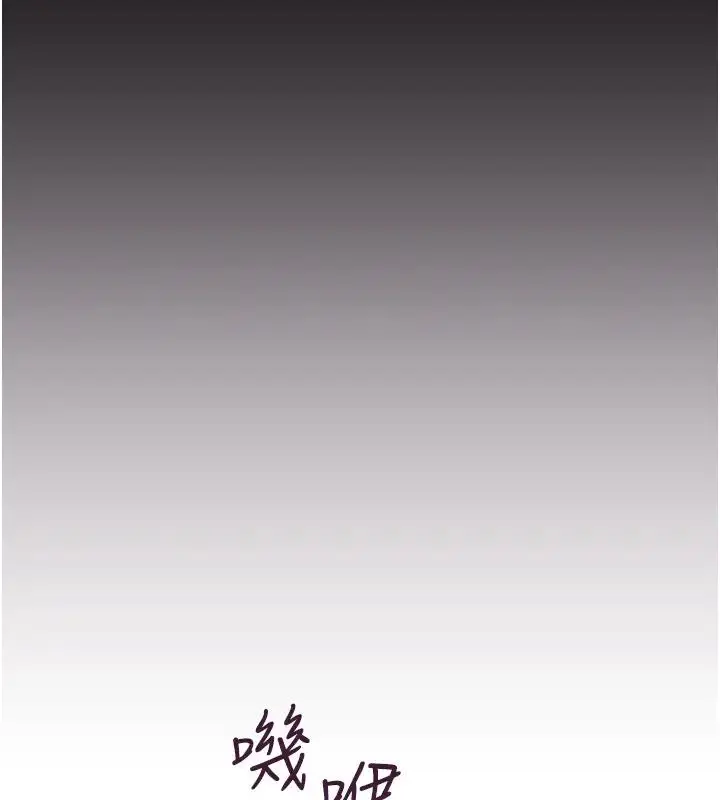 漫画《继母的香味》第57话第143张图