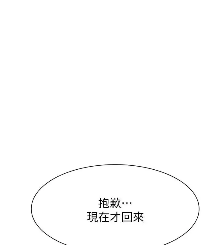 漫画《继母的香味》第57话第147张图