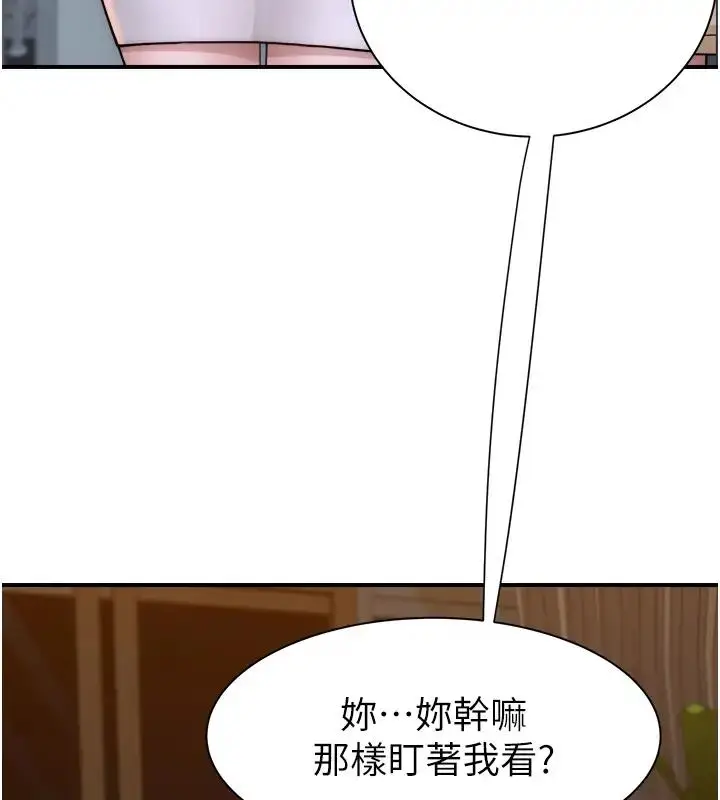 漫画《继母的香味》第57话第150张图