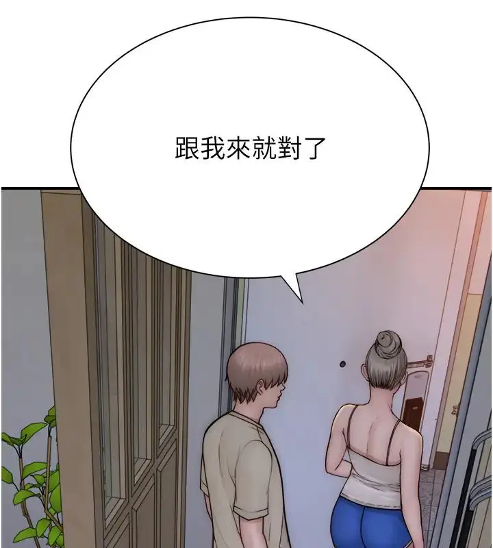 漫画《继母的香味》第57话第158张图