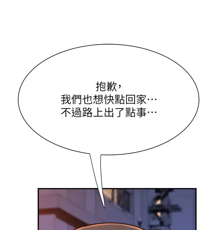 漫画《继母的香味》第57话第167张图