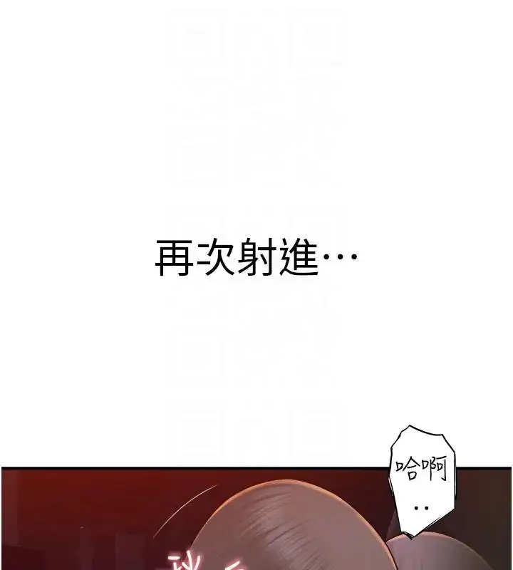 漫画《继母的香味》第57话第17张图