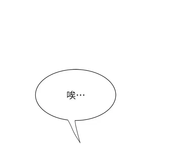 漫画《继母的香味》第57话第170张图