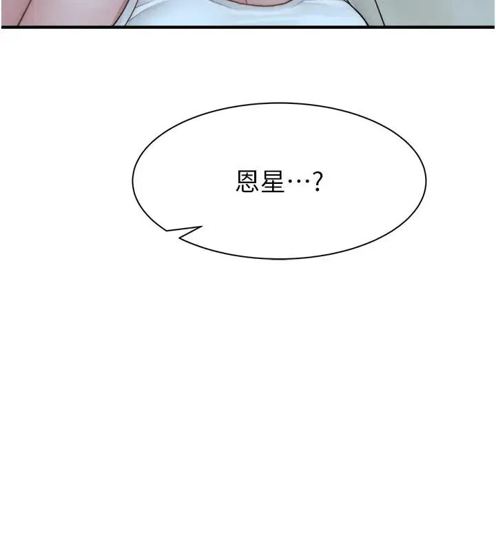 漫画《继母的香味》第57话第172张图