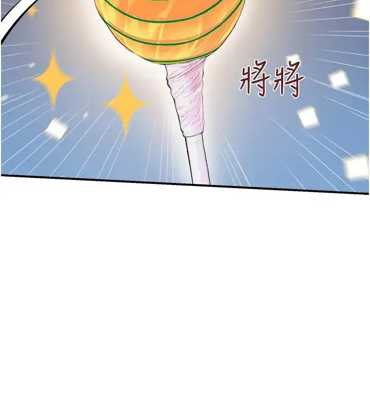 漫画《继母的香味》第57话第176张图
