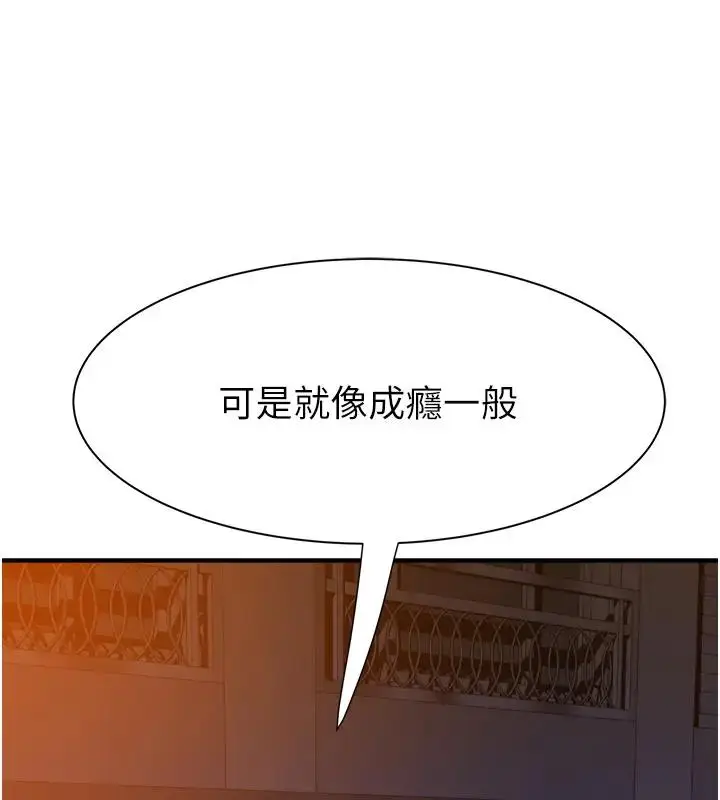 漫画《继母的香味》第57话第177张图