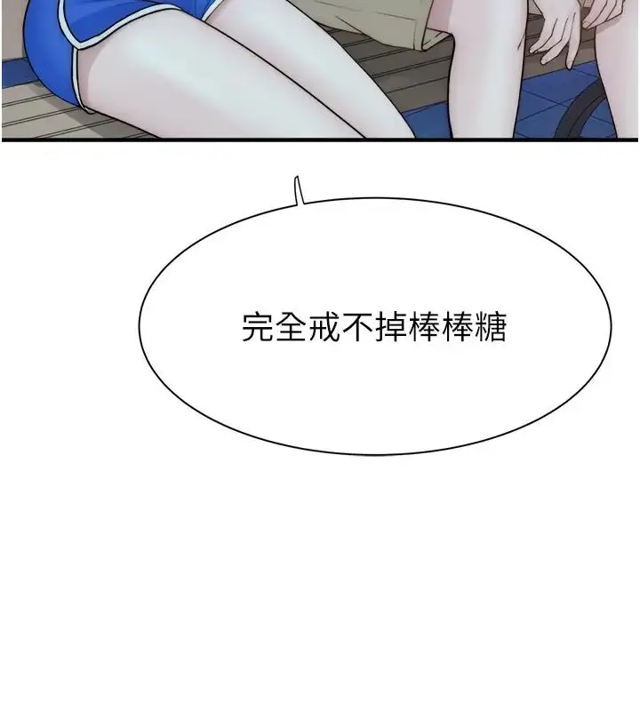 漫画《继母的香味》第57话第179张图