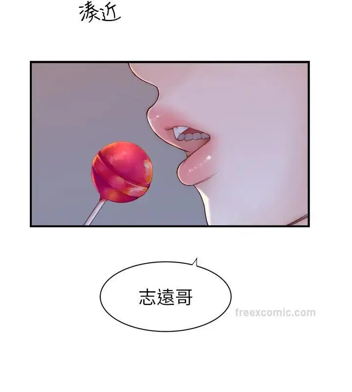 漫画《继母的香味》第57话第180张图