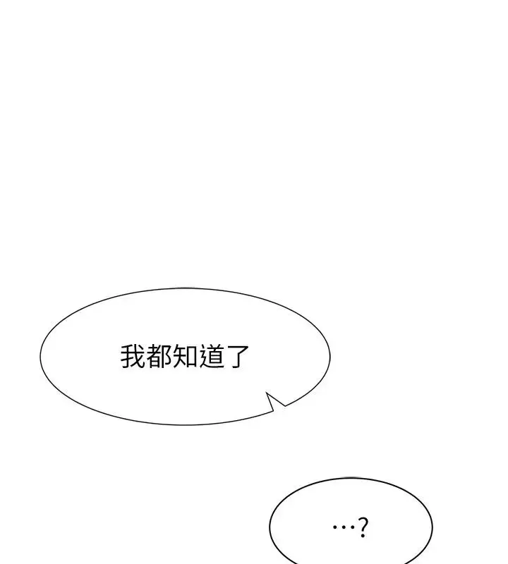 漫画《继母的香味》第57话第181张图