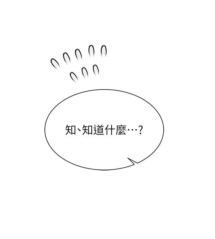 漫画《继母的香味》第57话第184张图