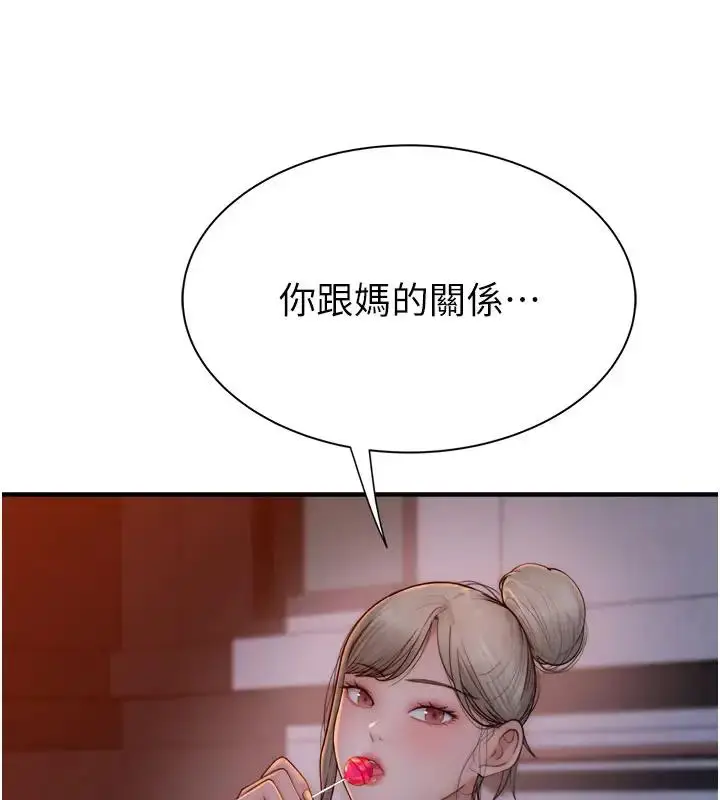 漫画《继母的香味》第57话第185张图