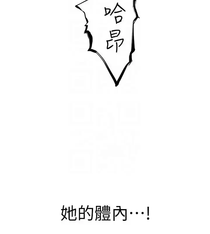 漫画《继母的香味》第57话第19张图