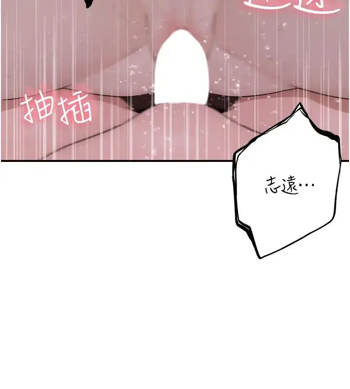 漫画《继母的香味》第57话第2张图