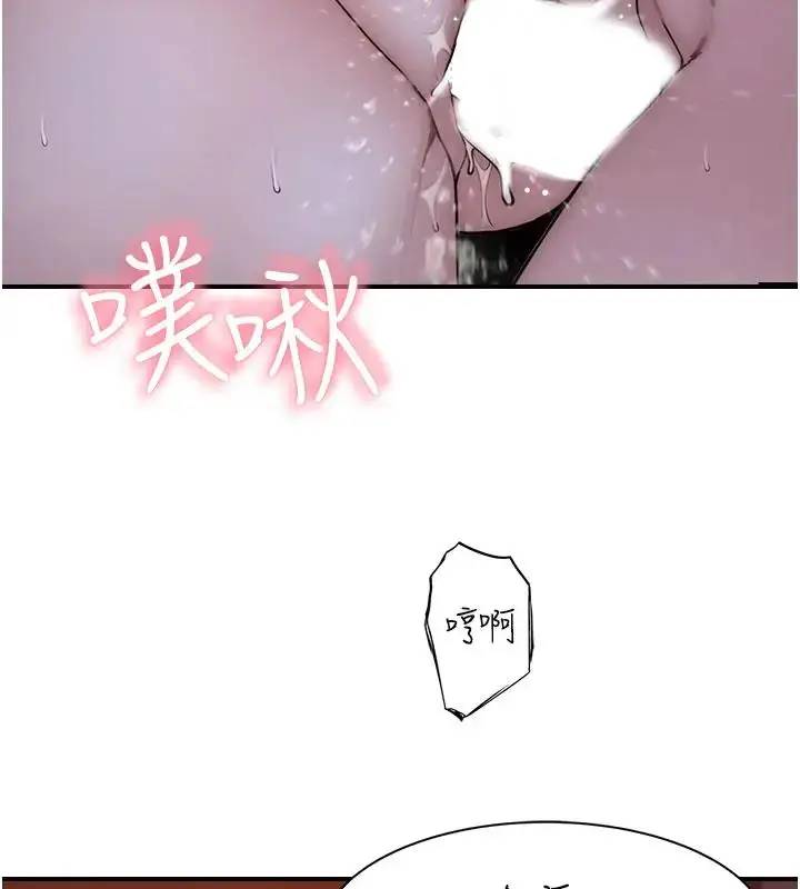 漫画《继母的香味》第57话第21张图