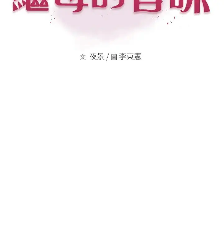 漫画《继母的香味》第57话第25张图