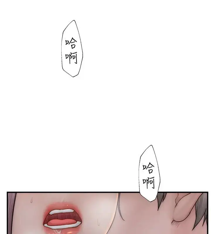 漫画《继母的香味》第57话第27张图