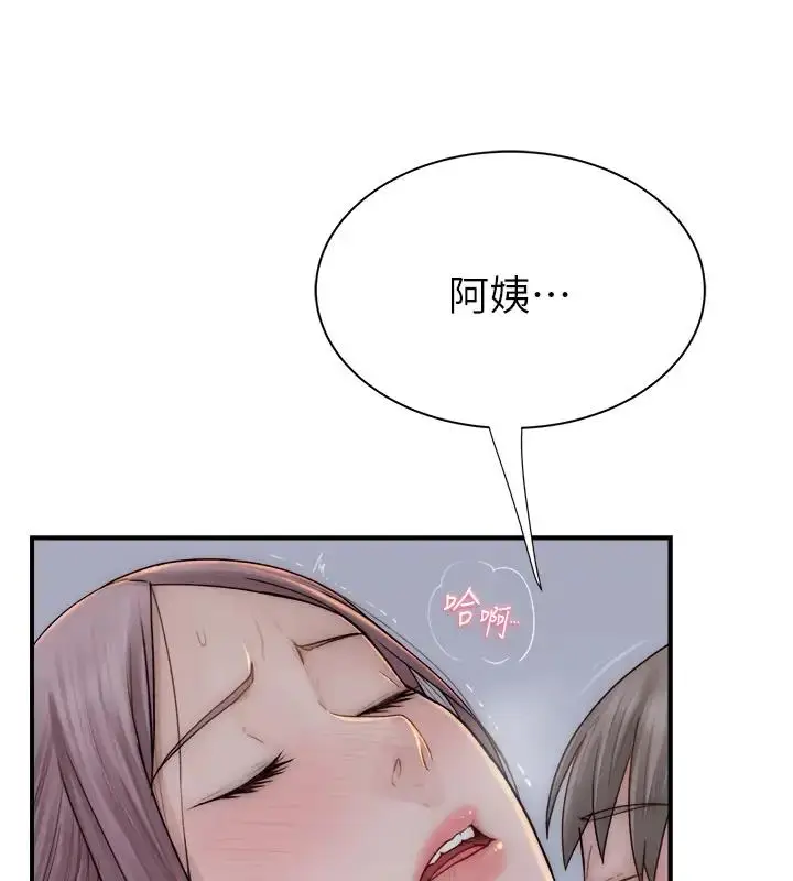 漫画《继母的香味》第57话第29张图