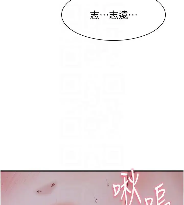漫画《继母的香味》第57话第31张图
