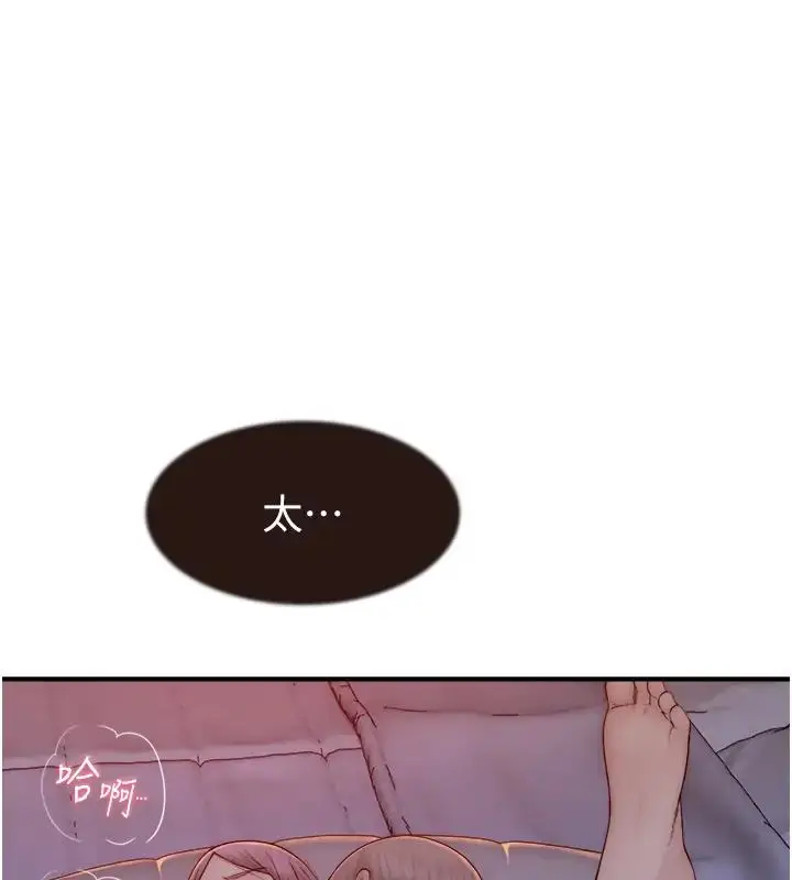 漫画《继母的香味》第57话第34张图