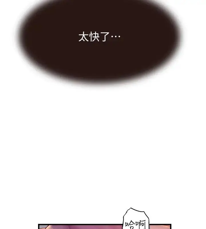 漫画《继母的香味》第57话第38张图