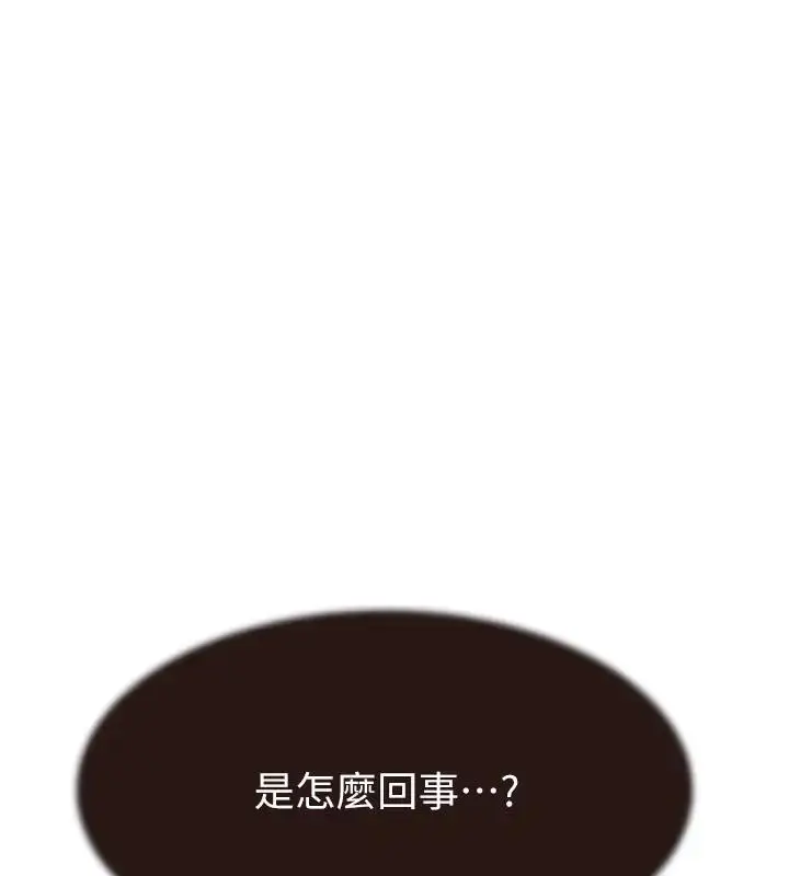 漫画《继母的香味》第57话第41张图