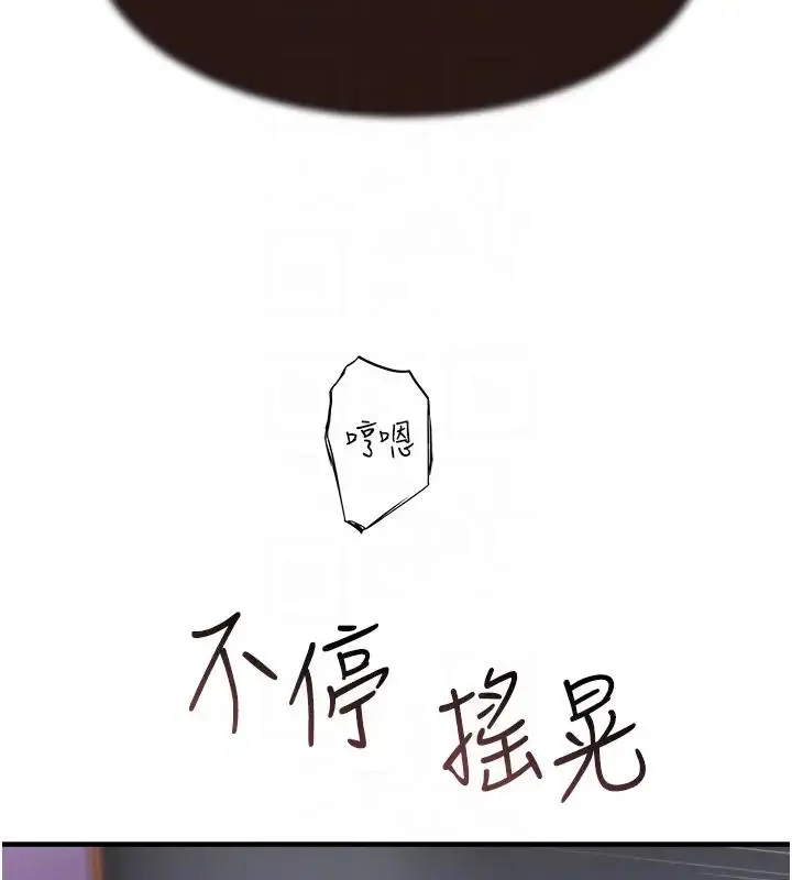 漫画《继母的香味》第57话第46张图