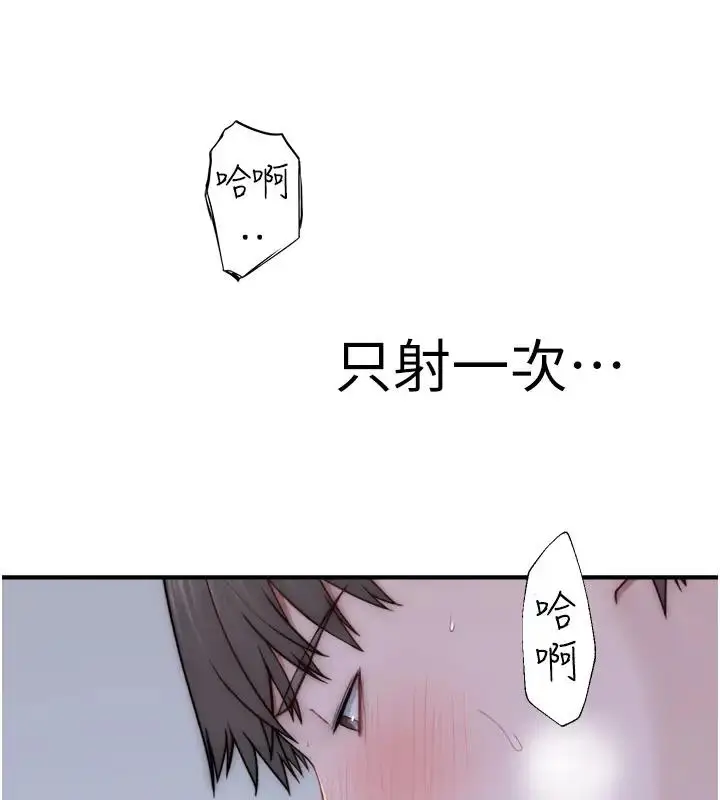 漫画《继母的香味》第57话第5张图