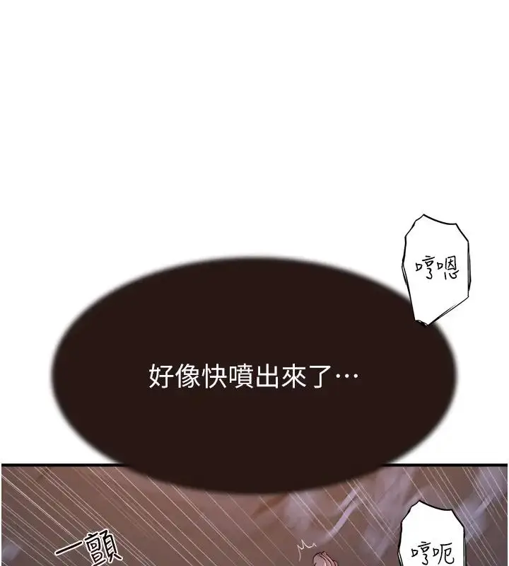 漫画《继母的香味》第57话第50张图