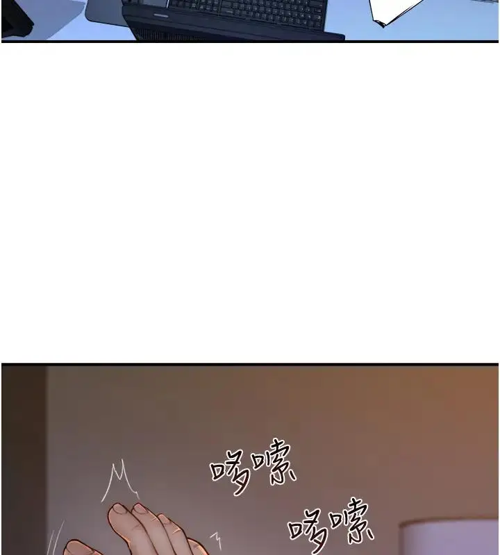 漫画《继母的香味》第57话第54张图