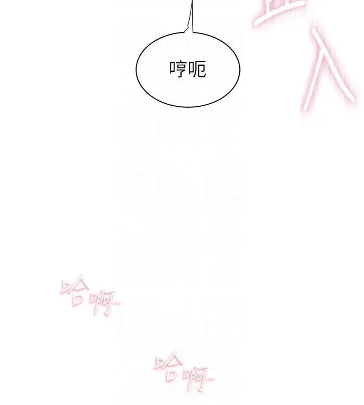 漫画《继母的香味》第57话第58张图