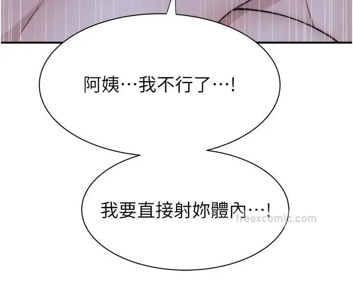 漫画《继母的香味》第57话第60张图