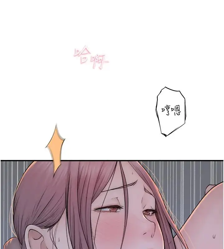 漫画《继母的香味》第57话第61张图