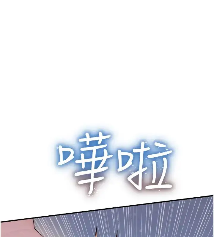 漫画《继母的香味》第57话第64张图