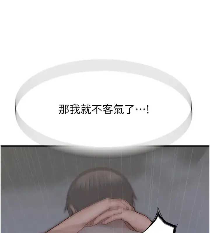 漫画《继母的香味》第57话第66张图