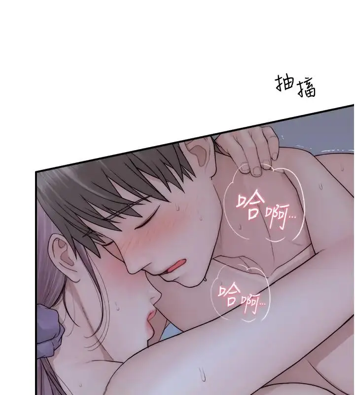 漫画《继母的香味》第57话第69张图