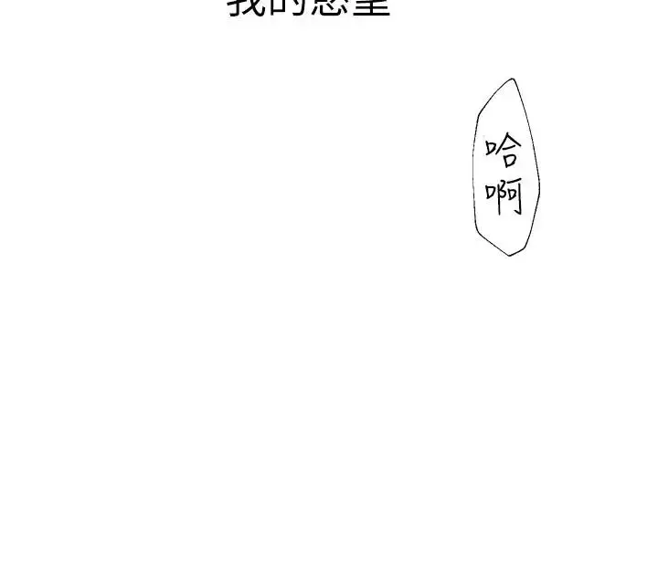 漫画《继母的香味》第57话第7张图